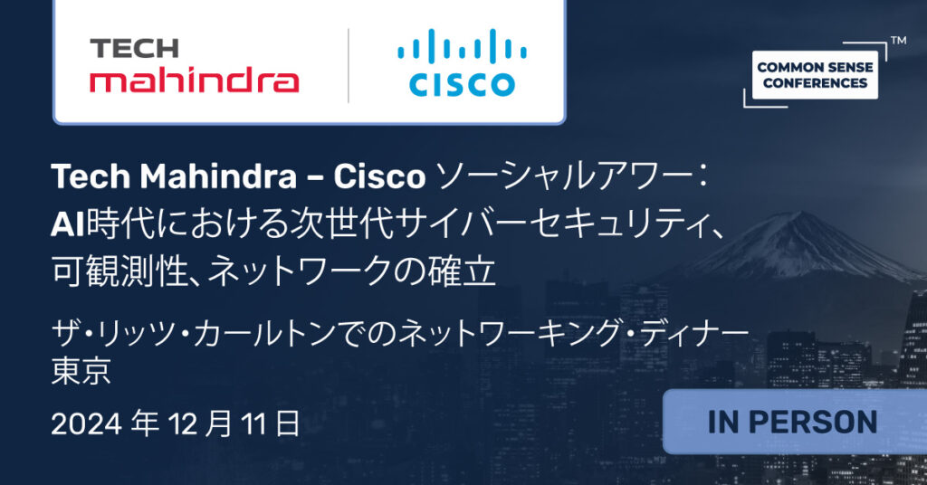 Common Sense Network & Learn

急速に進化するデジタル環境の複雑さを乗り越えるにあたり、サイバーセキュリティ、可観測性、高度なネットワークの交差点が重要になります。私たちが AI 分野で何をしているのか、そしてイノベーション...